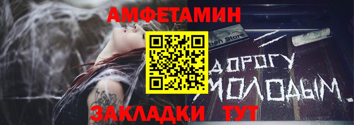 АМФЕТАМИН Premium Чита