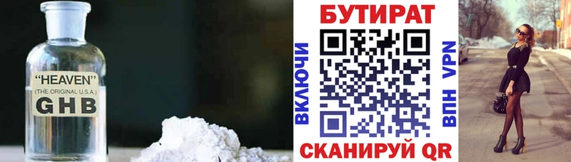 цены Чита kraken зеркало БУТИРАТ бутик