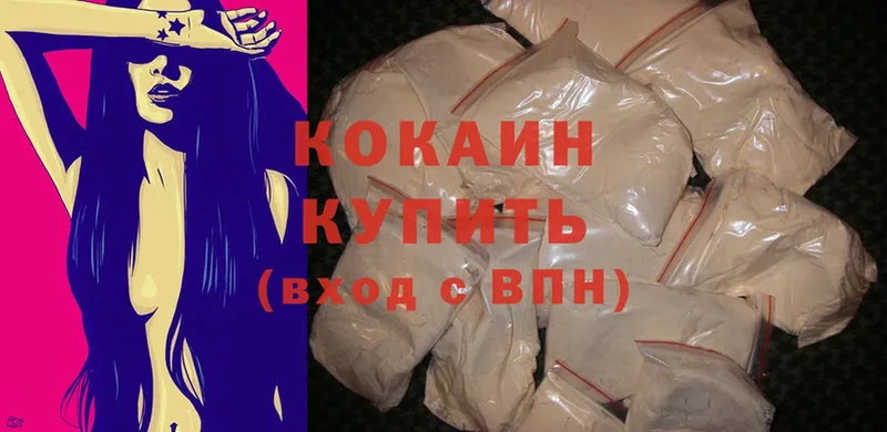 где найти   Чита  Cocaine 98% 