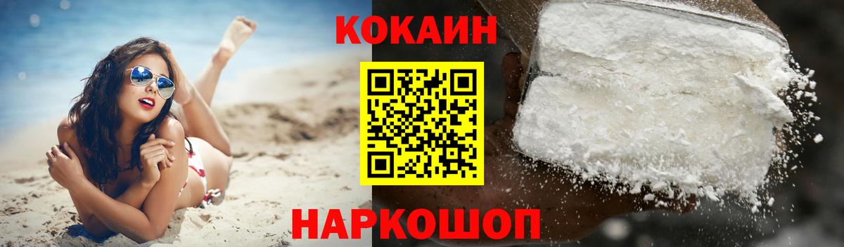 Cocaine 98% Чита