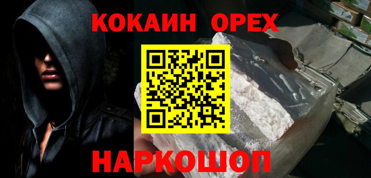 КОКАИН Перу  COCAIN Columbia  купить наркоту  Чита  Вход с VPN 