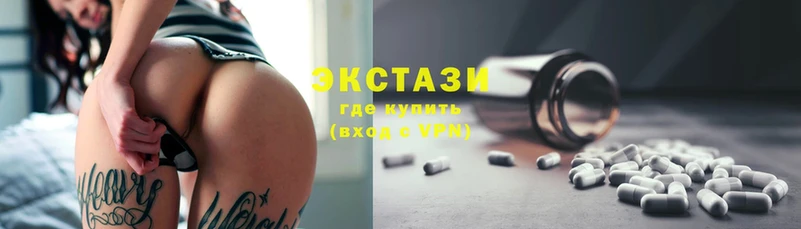 купить наркотик  Чита  Экстази VHQ 