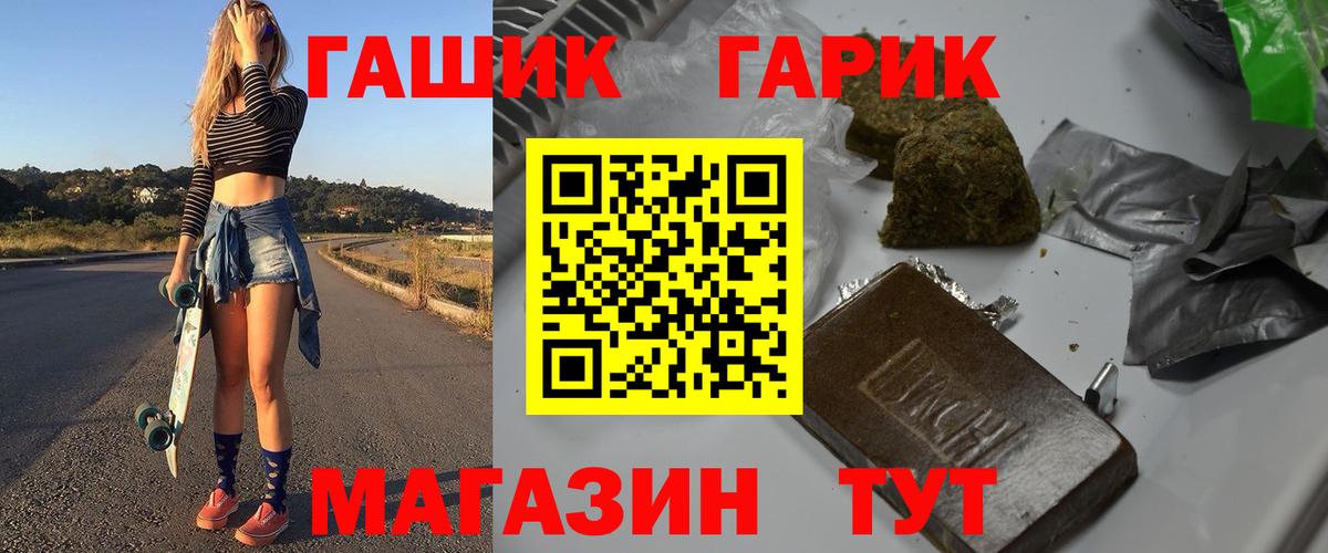ГАШ убойный  Вход с VPN  Гашиш  Чита  ГАШ гарик 
