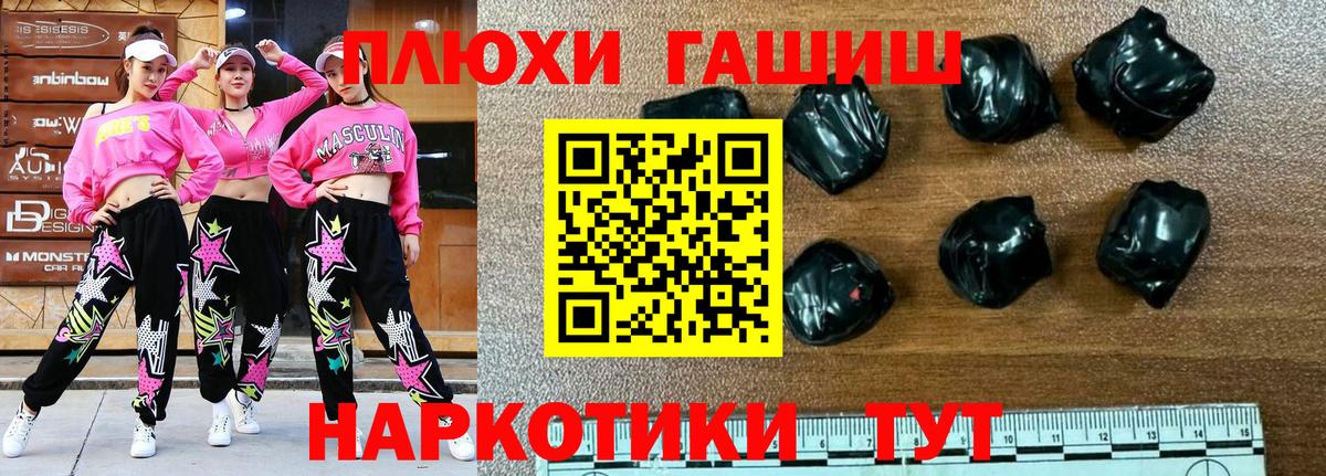 Гашиш хэш Чита