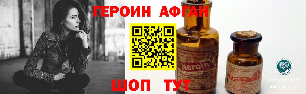 Чита  ГЕРОИН гречка  Вход с VPN 