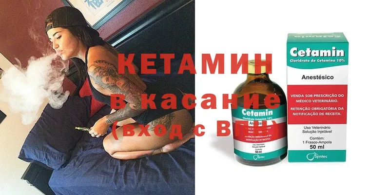 mega сайт  наркота  Чита  КЕТАМИН ketamine 