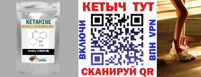 Кетамин ketamine  цена наркотик  МЕГА ссылка  Чита 