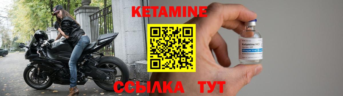 Чита  Кетамин ketamine  ОМГ ОМГ ТОР  КЕТАМИН ketamine  Вход с VPN 