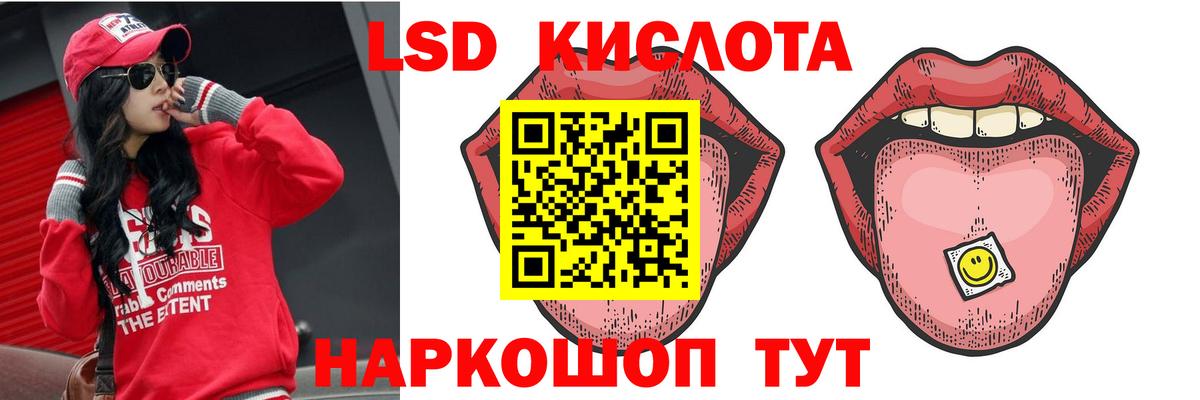 ЛСД экстази  Вход с VPN  Чита  Лсд 25 экстази кислота  МЕГА онион  LSD-25 экстази кислота 