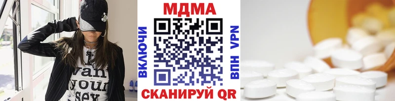 МДМА VHQ  наркота  Чита 