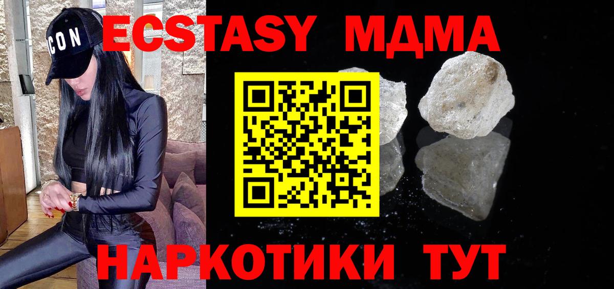 MDMA crystal  MDMA кристаллы  Чита  Вход с VPN 