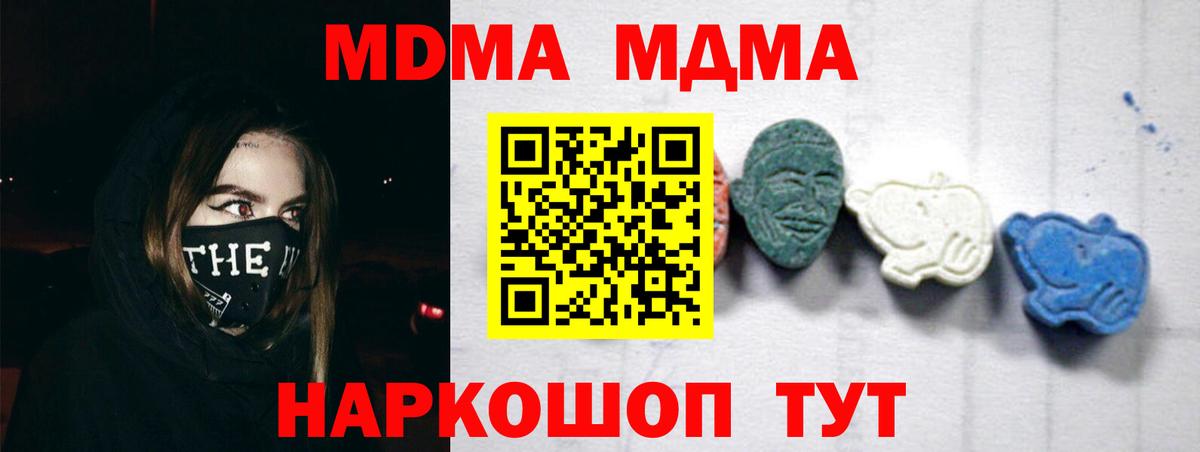 МДМА молли Чита