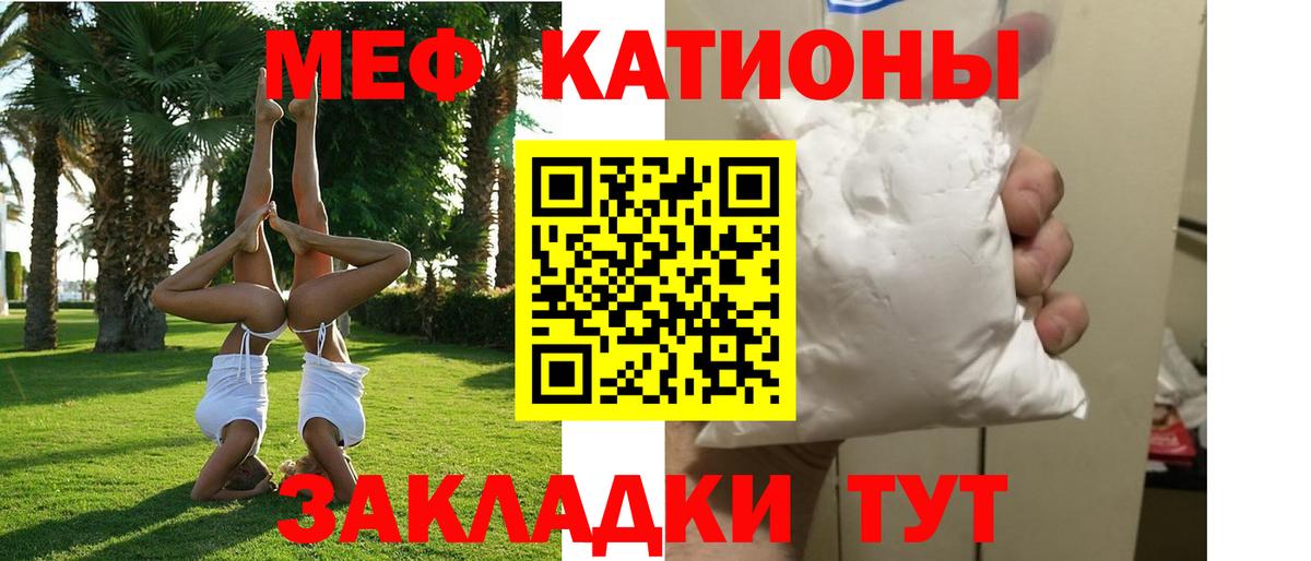 МЯУ-МЯУ VHQ  Вход с VPN  МЯУ-МЯУ  Чита  Меф  Меф мяу мяу 