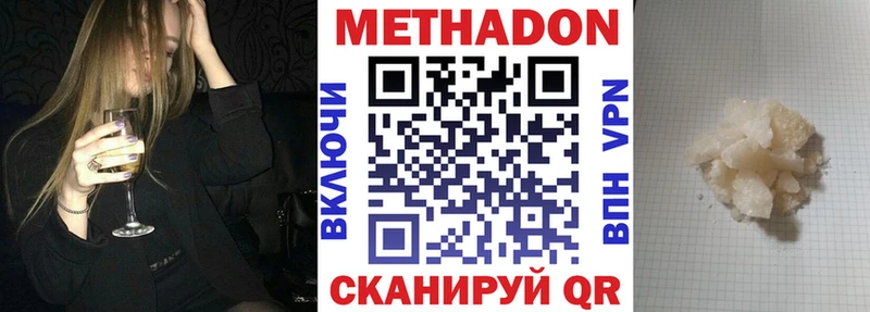МЕТАДОН белоснежный  Чита 