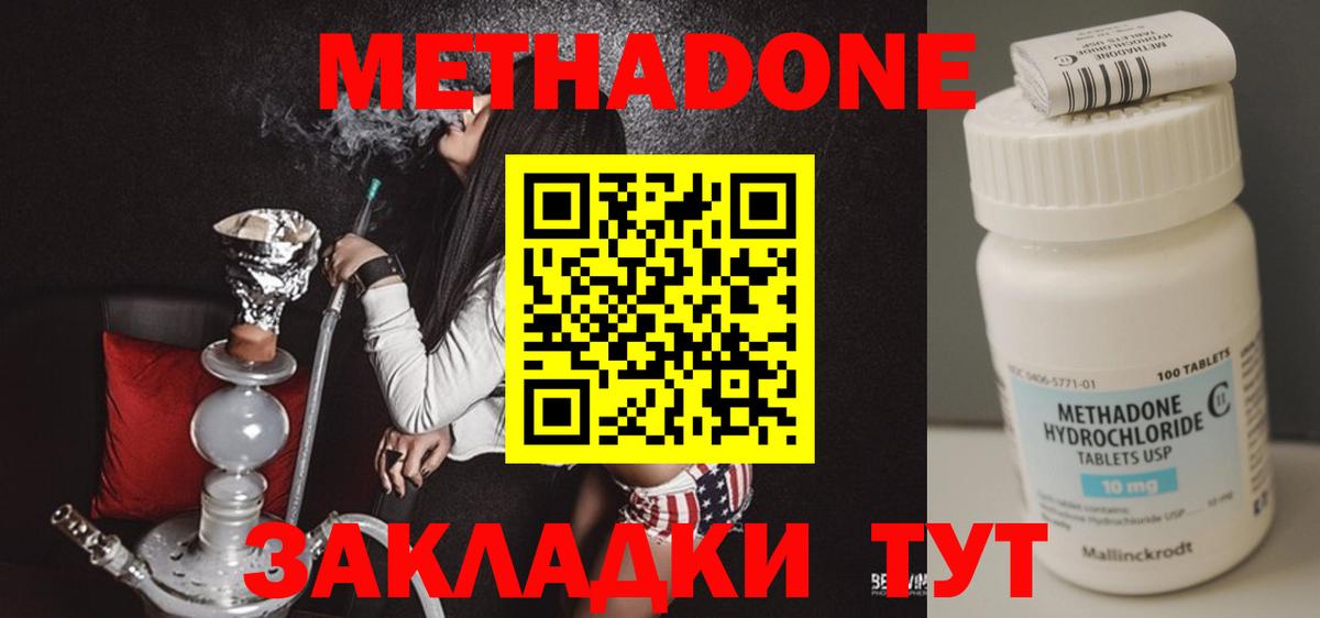 Чита  Метадон белоснежный  МЕТАДОН кристалл  Вход с VPN 