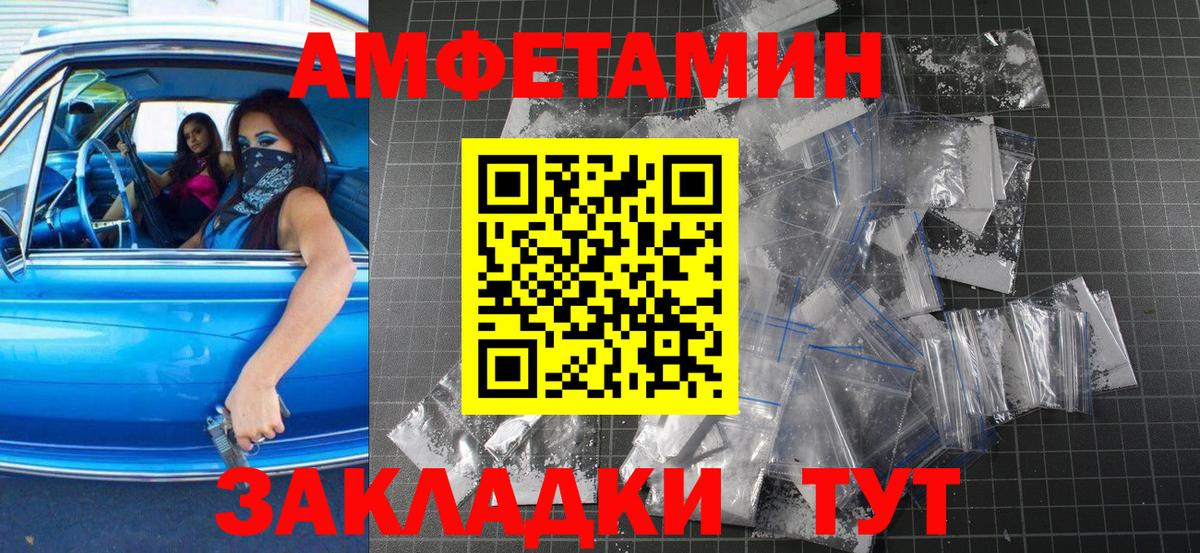МЕТАМФЕТАМИН витя Чита