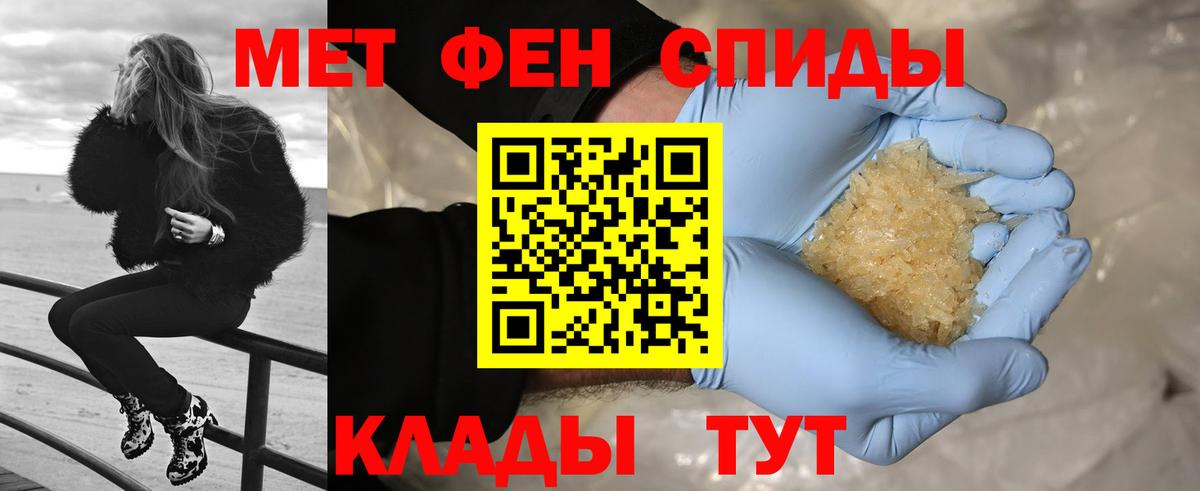 Первитин пудра  Вход с VPN  Чита 