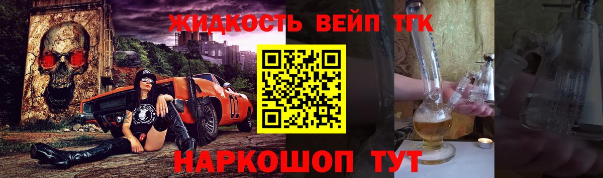 Дистиллят ТГК жижа Чита